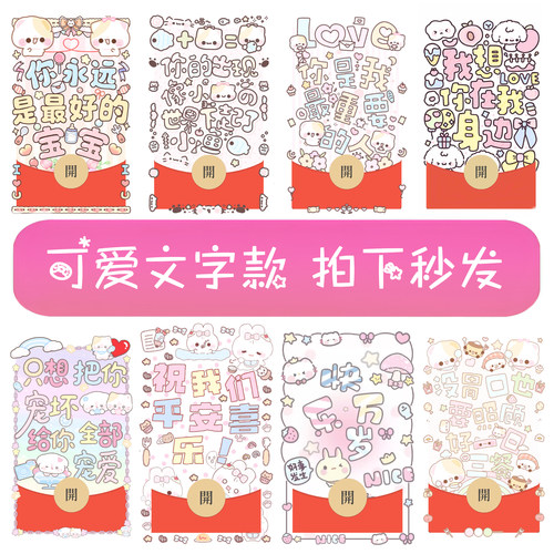 文字款可爱情侣表白爱情微信红包封面序列号卡通皮肤2026新款跨年