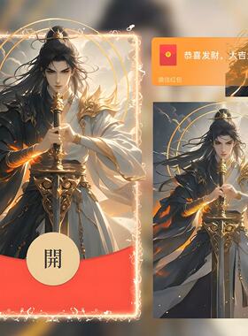 李信一念神魔微信红包封面vx皮肤二次元高级可爱非永久