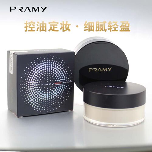 定妆控油散粉PRAMY柏瑞美