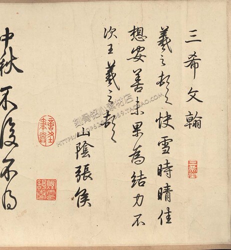 SQ28清弘历乾隆临三希帖纸本94.6x25高清电子版历代书法图片素材