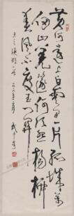 SXI28武中奇行书法凉州词黄河远上白云间高清电子版图片素材 188M