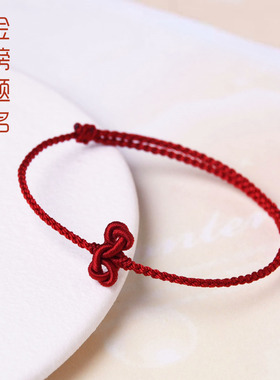 金榜题名文昌结红色手链祝好运高考上岸男女学生手绳本命年饰品