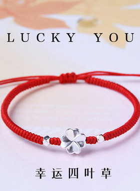 999足银四叶草手链幸运手绳精致情人节礼物生日礼物送女友男友