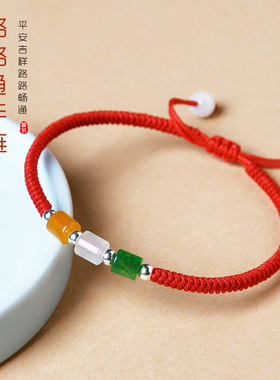 天然冰种翡翠转运珠玉路路通金刚结本命年红绳手链男女情侣礼物