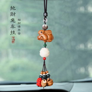 桃木抱财兔汽车挂件小叶紫檀实木车内吊饰车载后视镜平安吊坠