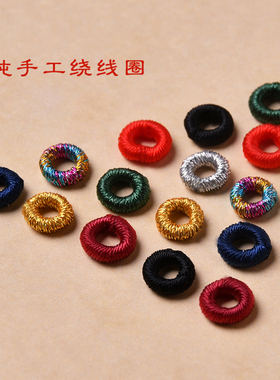 手工绕线圈固定圈diy饰品手绳项链配件卡扣金银红线圈编绳配件