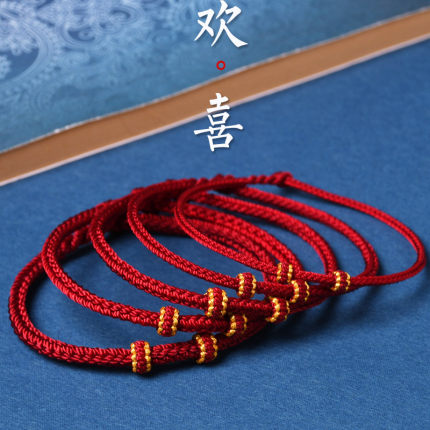 手工编织红手链本命年半成品可串黄金转运珠饰品diy简约红绳马年