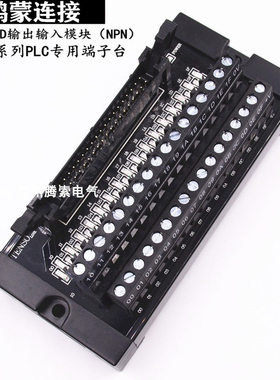 三菱模块PLC QX41 QX42 QY41P QY42P QX71 QY72 QH42P 接线端子台