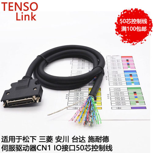 台达ASDA AB A2系列ASD伺服控制驱动器CN1插头50P 50针带控制线缆