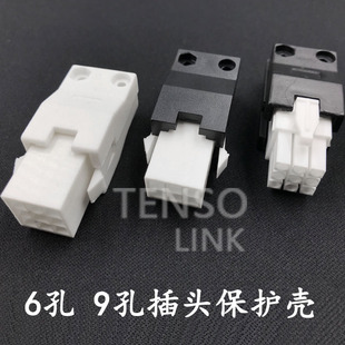 松下安川伺服电机插头 编码器动力线 172160-1 6 9孔保护壳 尾夹