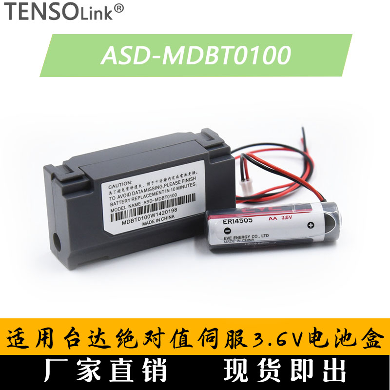 台达绝对值伺服电机编码器专用