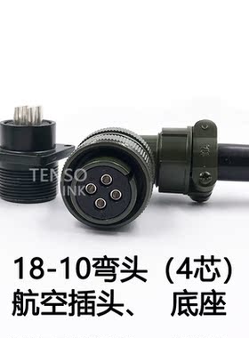 美标军规航空插头MS3108B/18-10S三菱台达松下伺服电机连接器4芯