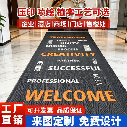 商用地毯定制logo酒店商铺公司门口脚垫迎宾门垫防滑耐磨地垫定做