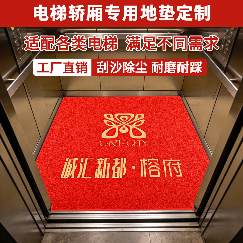 定制logo电梯轿厢地垫商用酒店公司物业法院星期地毯门垫印字脚垫,居家布艺,家用脚垫,淘宝优惠券,粉丝福利购,淘宝优惠卷