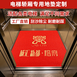 定制logo电梯轿厢地垫商用酒店公司物业法院星期地毯门垫印字脚垫