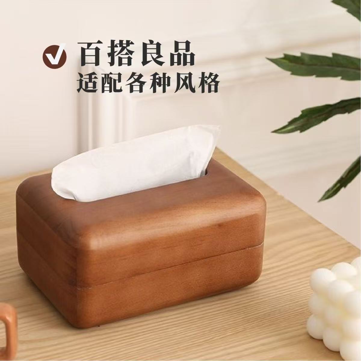 纸巾盒胡桃色实木高档纸盒收纳家用中式客厅简约餐桌茶几创意酒店