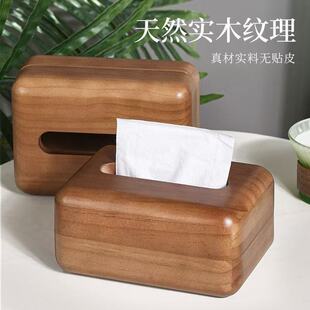 胡桃色实木抽纸盒餐厅客厅家用茶几磁吸纸巾盒饭店酒店纸巾盒