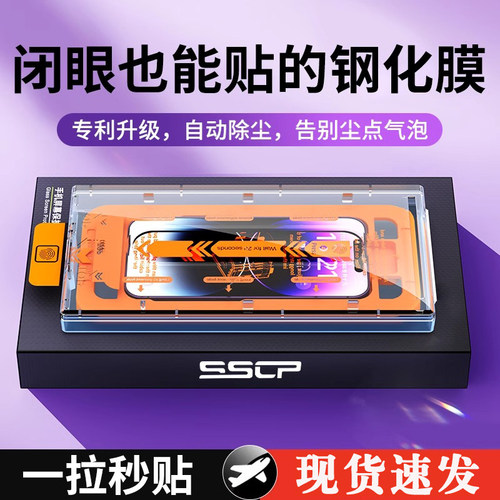 适用苹果16promax联嘉亿钢化玻璃