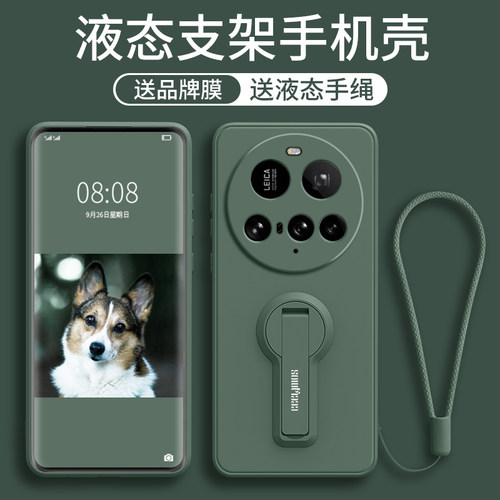 适用小米13ultra手机壳新