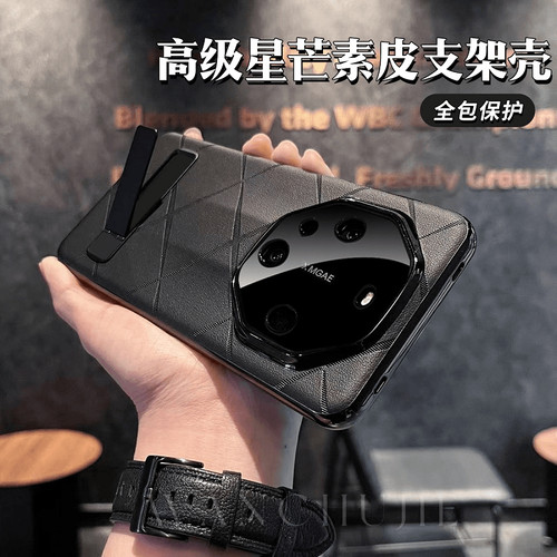 适用华为mate60pro皮纹软壳支架