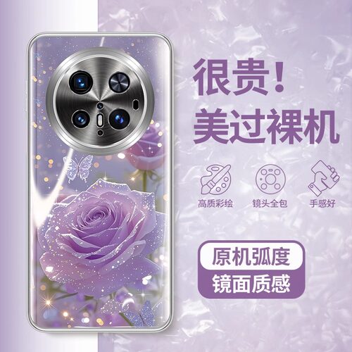 适用华为mate70手机壳70pr