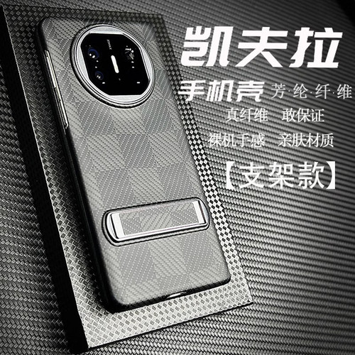 适用华为matex5凯夫拉碳纤维商务