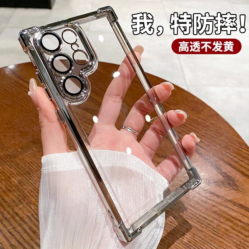 原装正品四角气囊适用三星s24ultra手机壳新款带镜头膜s24+透明电镀s23ultra高级感男女s23全包防摔s22超薄S2