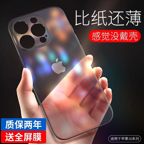 适用苹果16promax透明硅胶磨砂