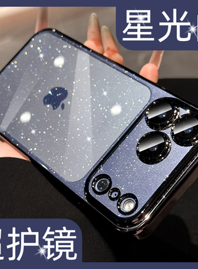 高透不发黄适用iphone17promax手机壳深蓝色新款苹果17pro透明闪粉17镜头全包防摔16奢华女生15超薄外壳air套