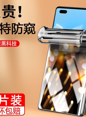 适用华为matex2手机膜matex3折叠屏防窥metex5全屏内外屏保护防摔X5水凝x3后背前后钢化软膜notex2防偷窥贴膜