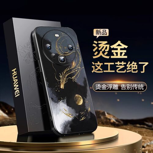 适用华为mate60pro皮纹软壳国潮