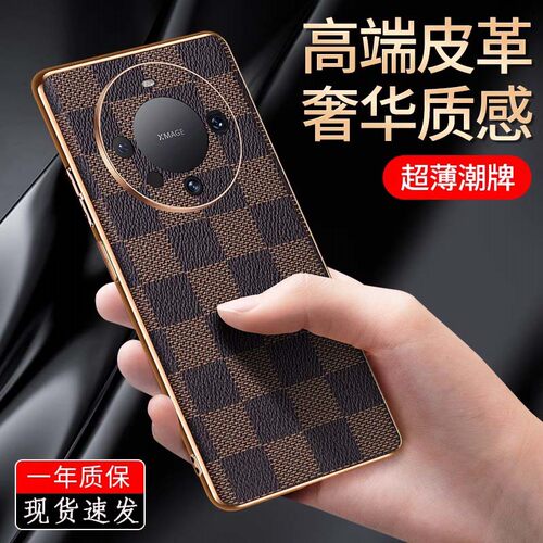 适用华为mate60pro电镀皮纹商务