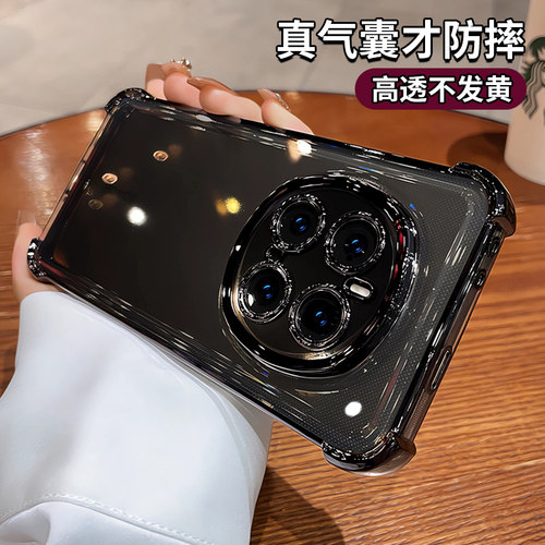 真气囊防摔适用荣耀magic8