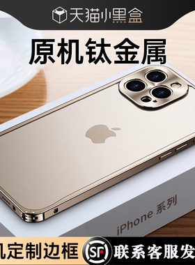 适用苹果16promax手机壳金属边框iphone16新款超薄保护套ip15plus全包防摔14Pro高级感磨砂13pm创意潮牌男女