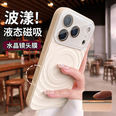 适用苹果17promax磁吸手机壳