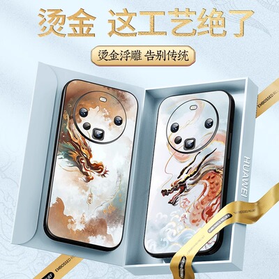 原装正品适用2024新款龙年浮雕华为Mate60Pro手机壳华meta50保护%套40网红+外壳50e系列40e镜头30全包por后壳