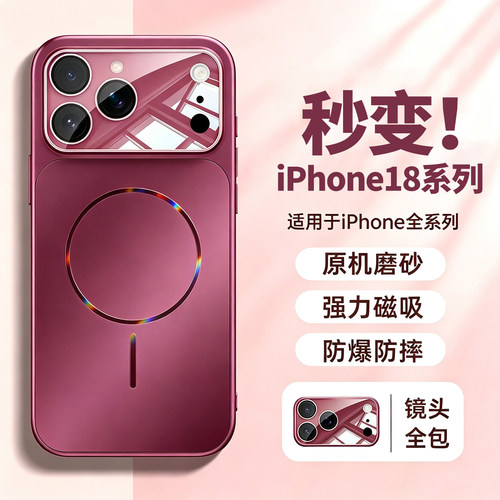 适用于苹果17promax手机壳