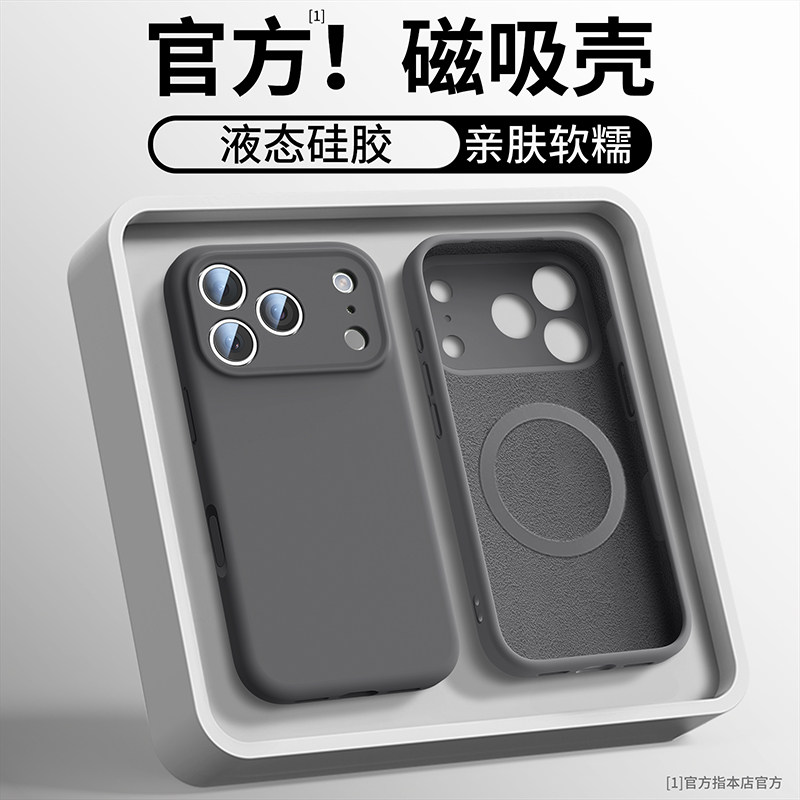 新款相机按键适用iPhone17promax手机壳MagSafe苹果16pro液态硅胶17air全包防摔16磁吸14plus纯色软壳15男女