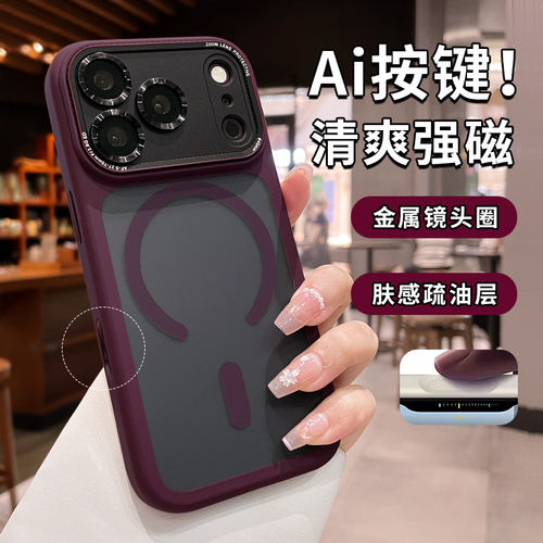 适用苹果18promax手机壳新款