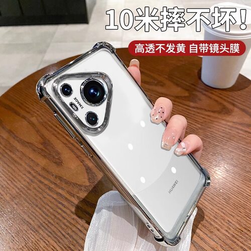 原装正品四角气囊适用华为pura 70pro手机壳新款Ultra电镀透明p70全包防摔硅胶P60带镜头膜mate60pro高级感50