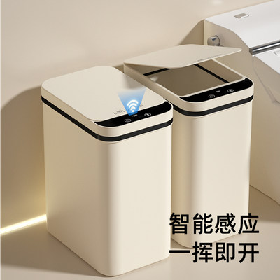 智能感应式垃圾桶家用2023新款自动卫生间厕所纸篓窄夹缝带盖电动