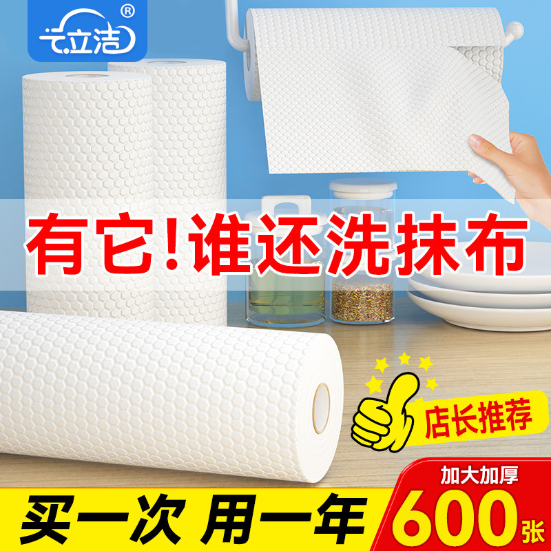 加厚懒人抹布干湿两用一次性