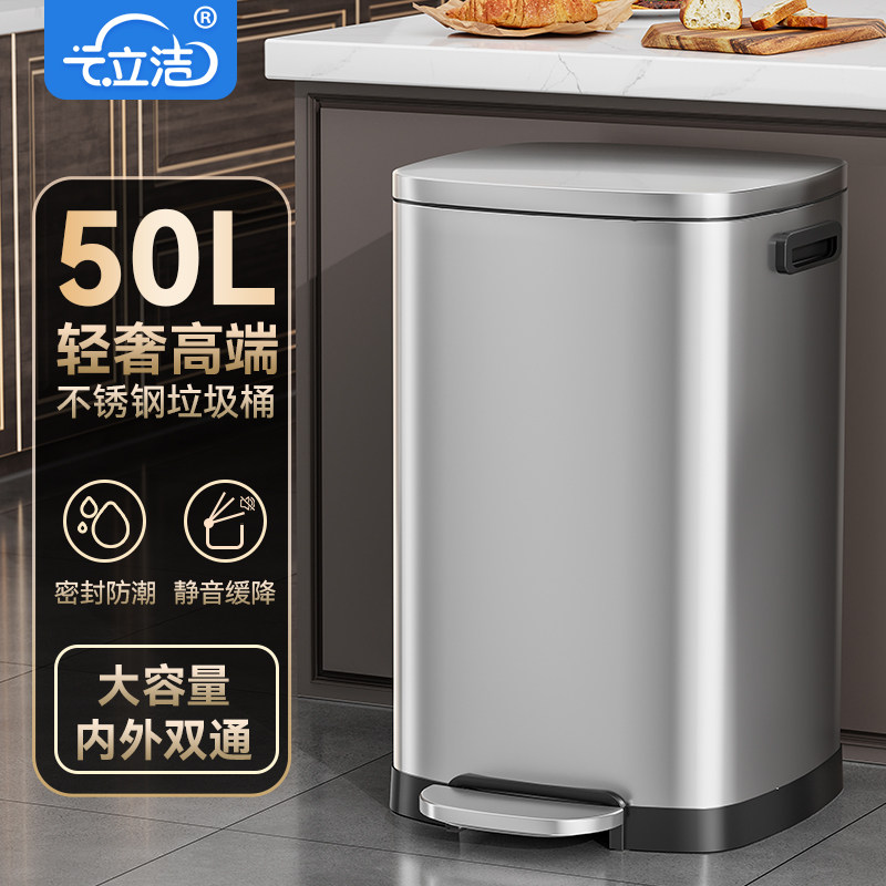 不锈钢垃圾桶厨房家用大号脚踏式带盖大容量30L酒店商用办公室50L