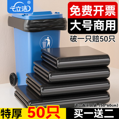 特厚大号垃圾袋餐饮酒店物业专用