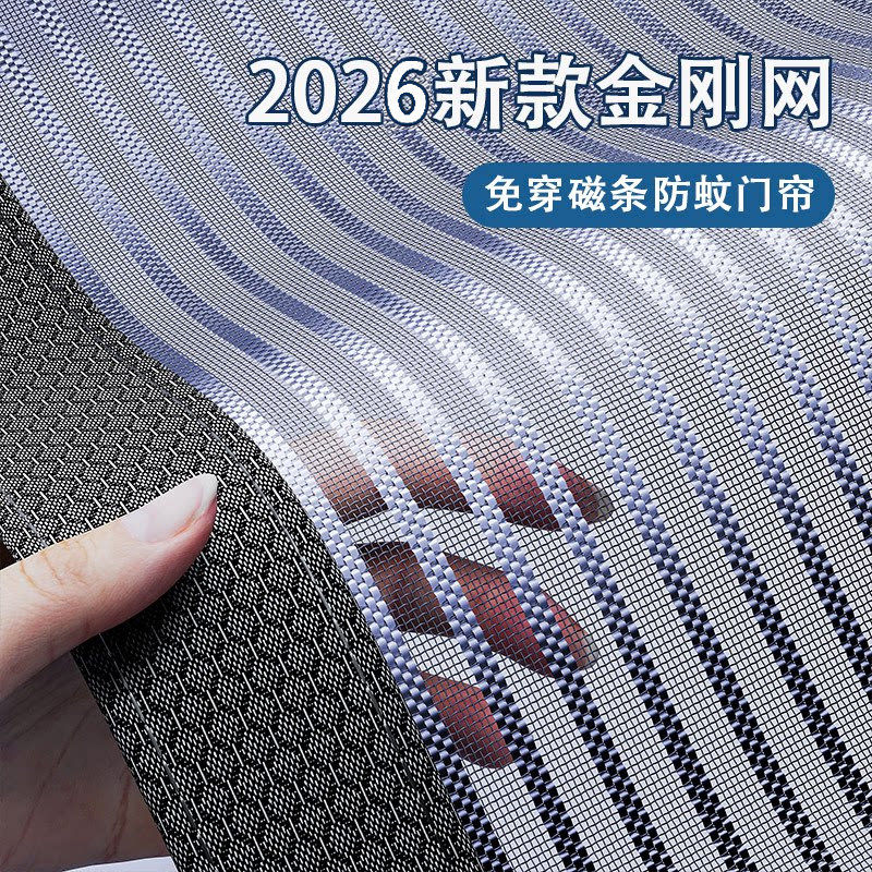 防蚊门帘新款全磁铁条强力磁吸魔术贴夏季家用客厅自吸金刚网纱窗