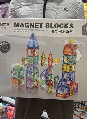 宏星彩窗磁力片玩具儿童拼装玩具
