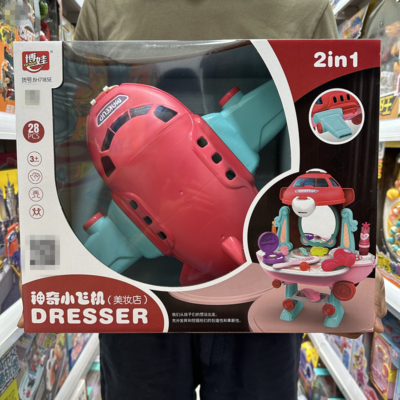 博華兒童仿真過家家玩具廚房醫生