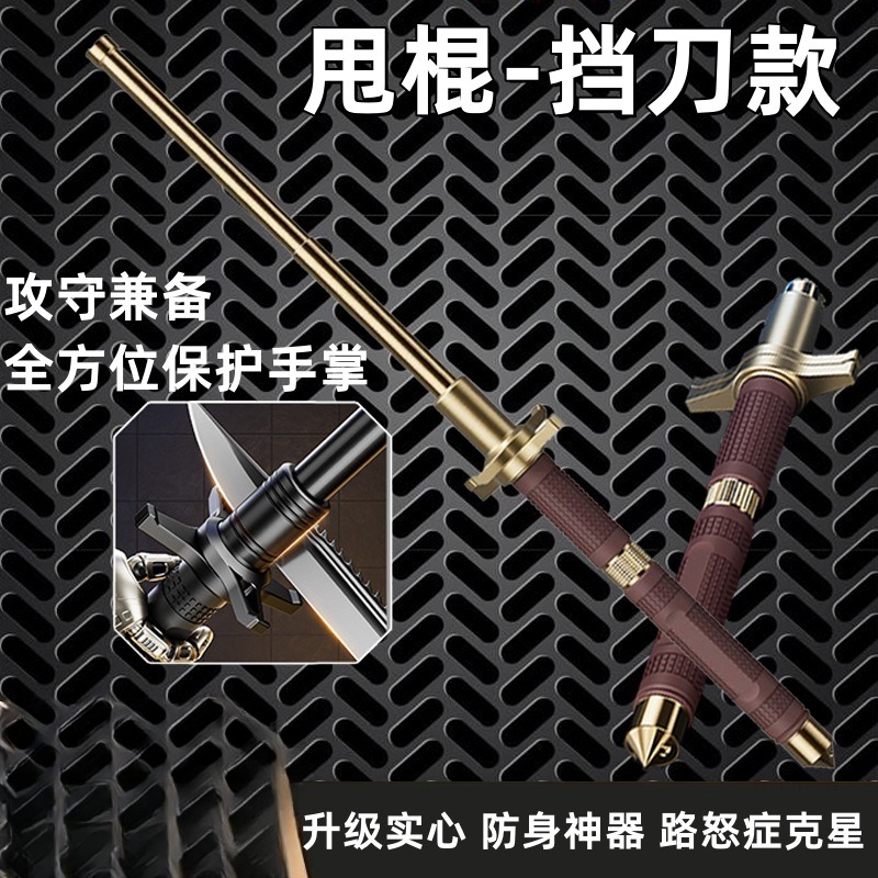 防身隐形武器合法伸缩棍甩棍挡刀三节棍破窗器车载防狼防身棍防身