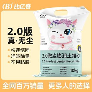 南沙猫砂猫砂包邮20公斤除臭混合结团膨润土猫沙矿砂20斤10kg无尘