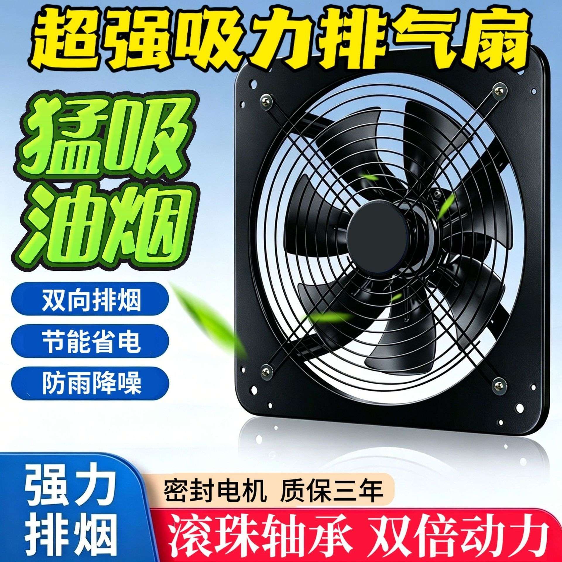 地下室除湿排气扇窗式通风大风力风机抽烟风机换气扇厨房排风扇厨